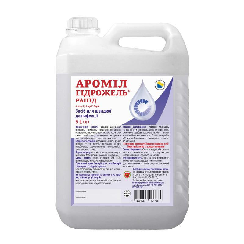 Дезінфекційний засіб «Ароміл Гідрожель Рапід», каністра пластикова,5л